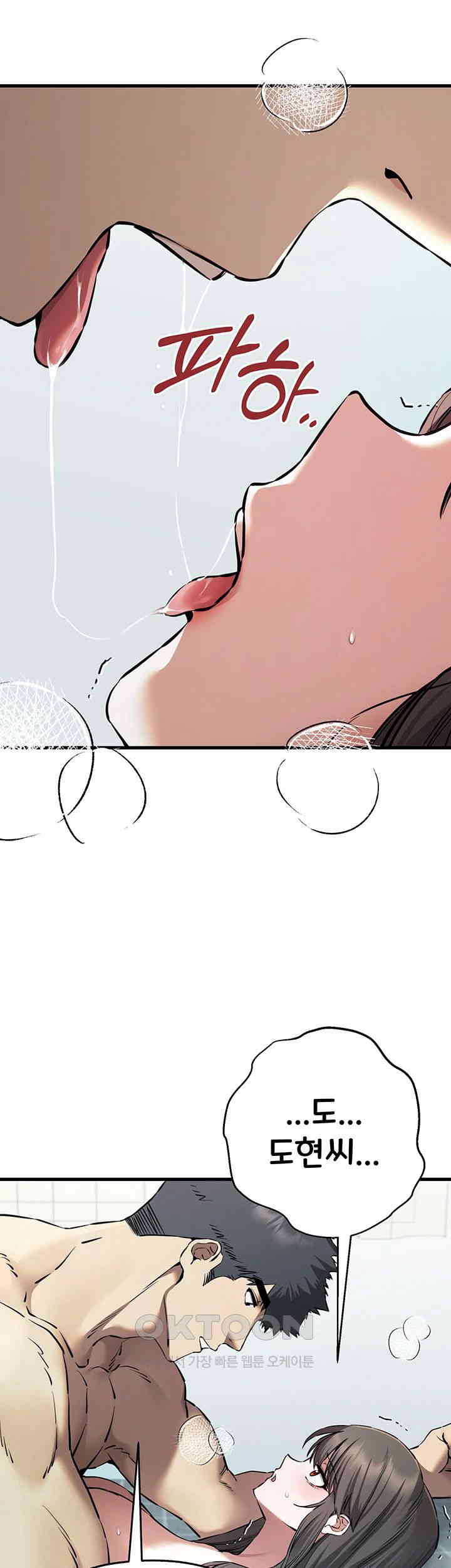 You Want to do it With a Woman You Don't Know? Raw Chapter 62 Page 41