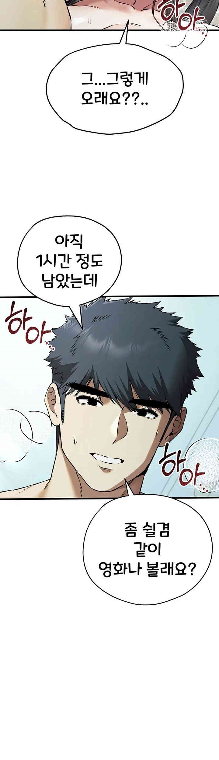 You Want to do it With a Woman You Don't Know? Raw Chapter 62 Page 44