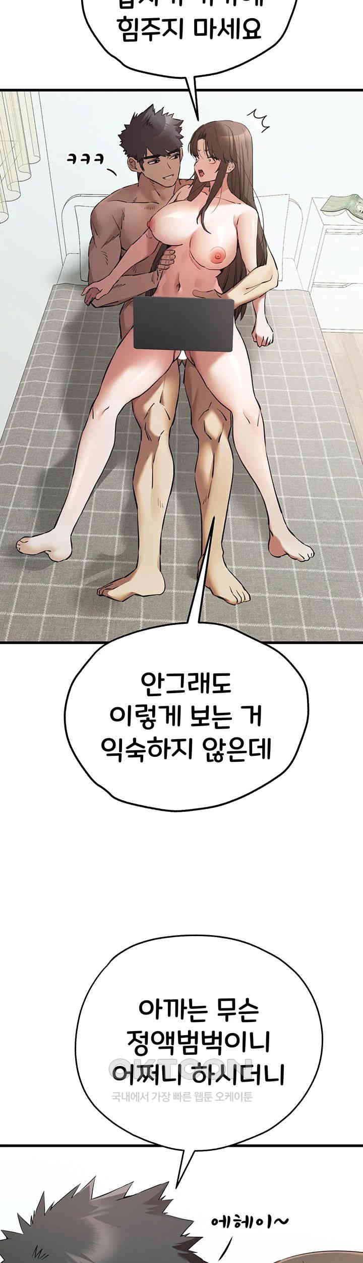 You Want to do it With a Woman You Don't Know? Raw Chapter 62 Page 47