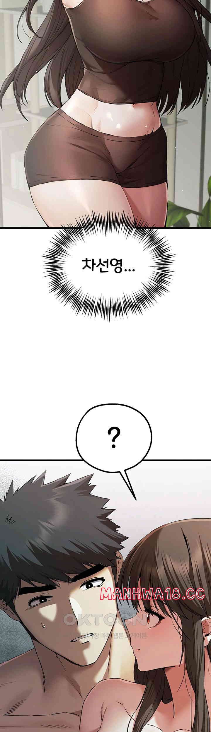 You Want to do it With a Woman You Don't Know? Raw Chapter 62 Page 50