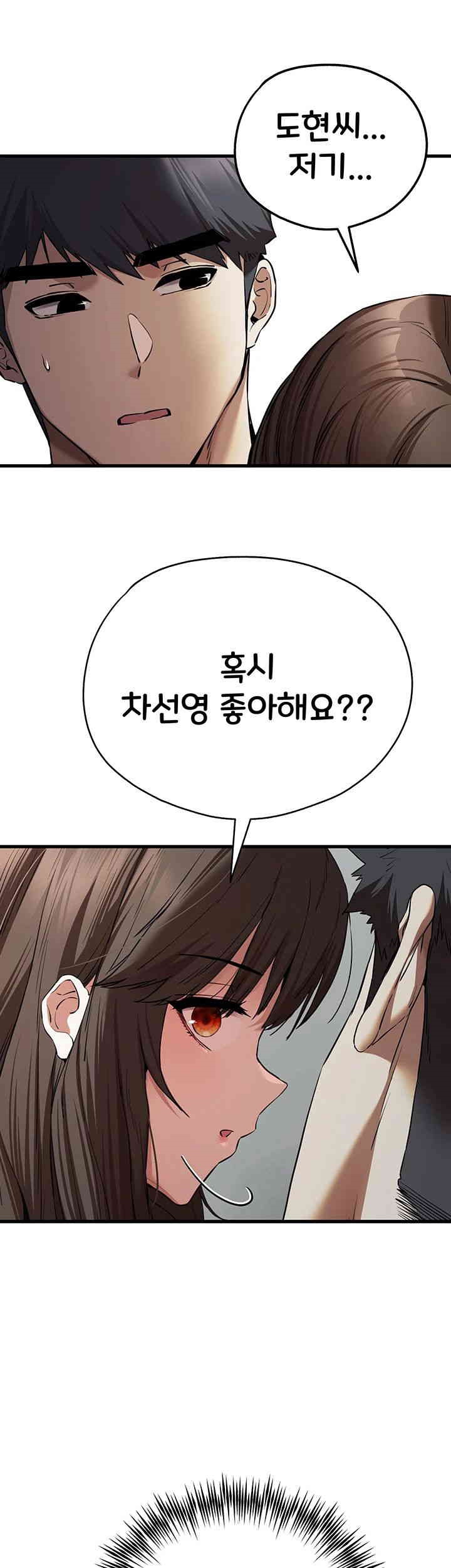 You Want to do it With a Woman You Don't Know? Raw Chapter 62 Page 53