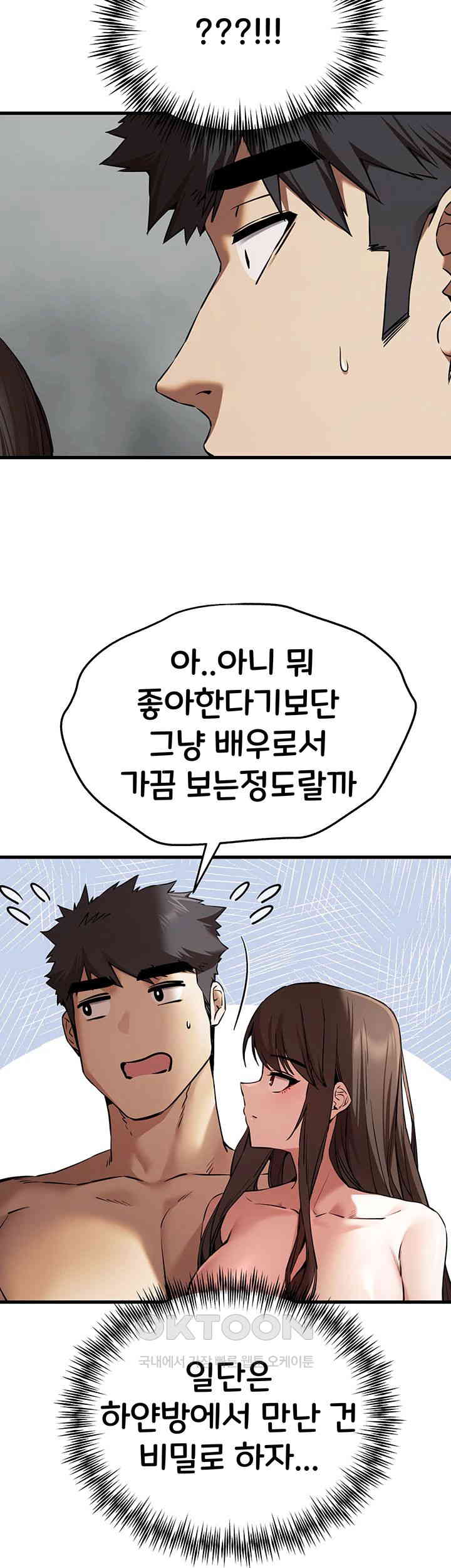 You Want to do it With a Woman You Don't Know? Raw Chapter 62 Page 54