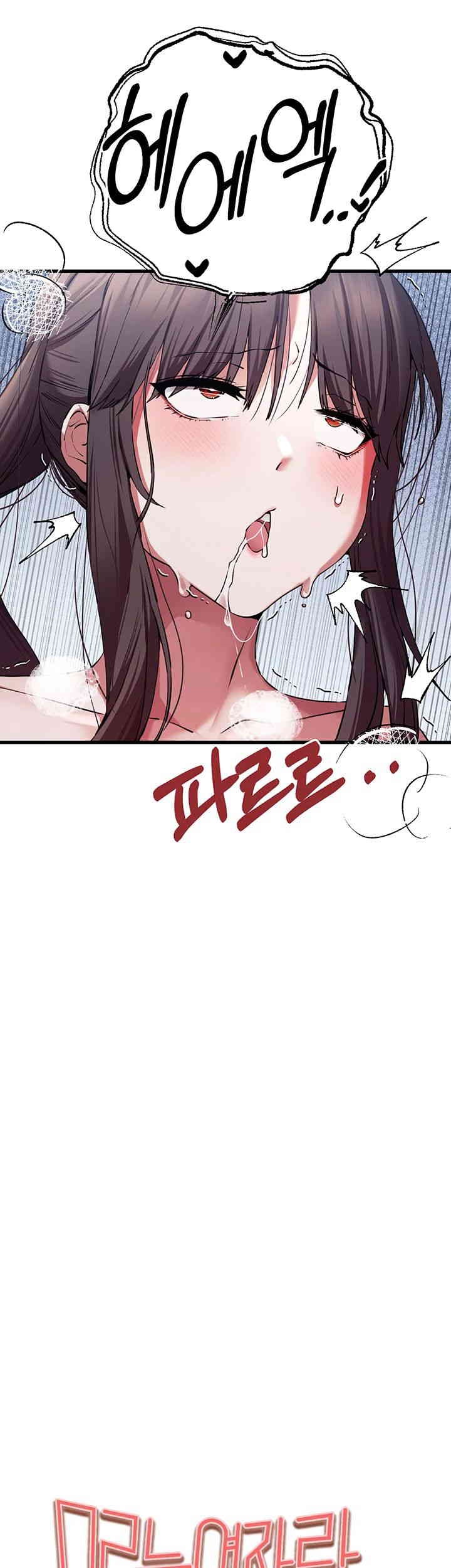 You Want to do it With a Woman You Don't Know? Raw Chapter 62 Page 7