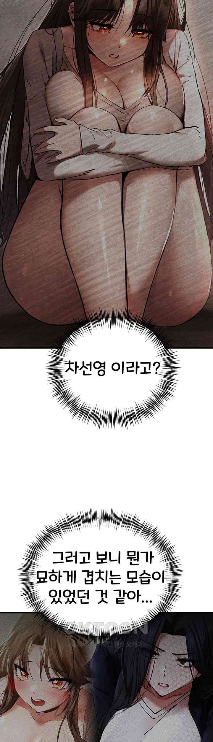You Want to do it With a Woman You Don't Know? Raw Chapter 63 Page 10