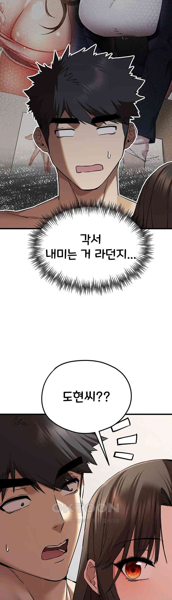 You Want to do it With a Woman You Don't Know? Raw Chapter 63 Page 11