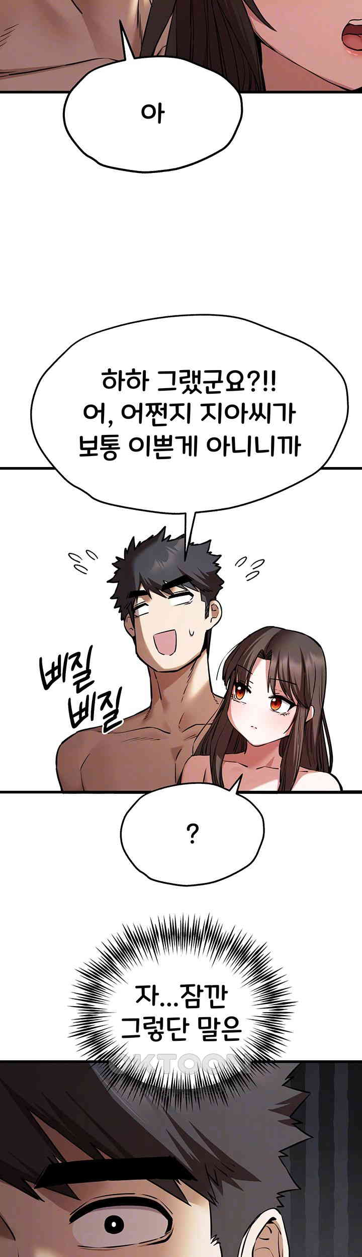 You Want to do it With a Woman You Don't Know? Raw Chapter 63 Page 12