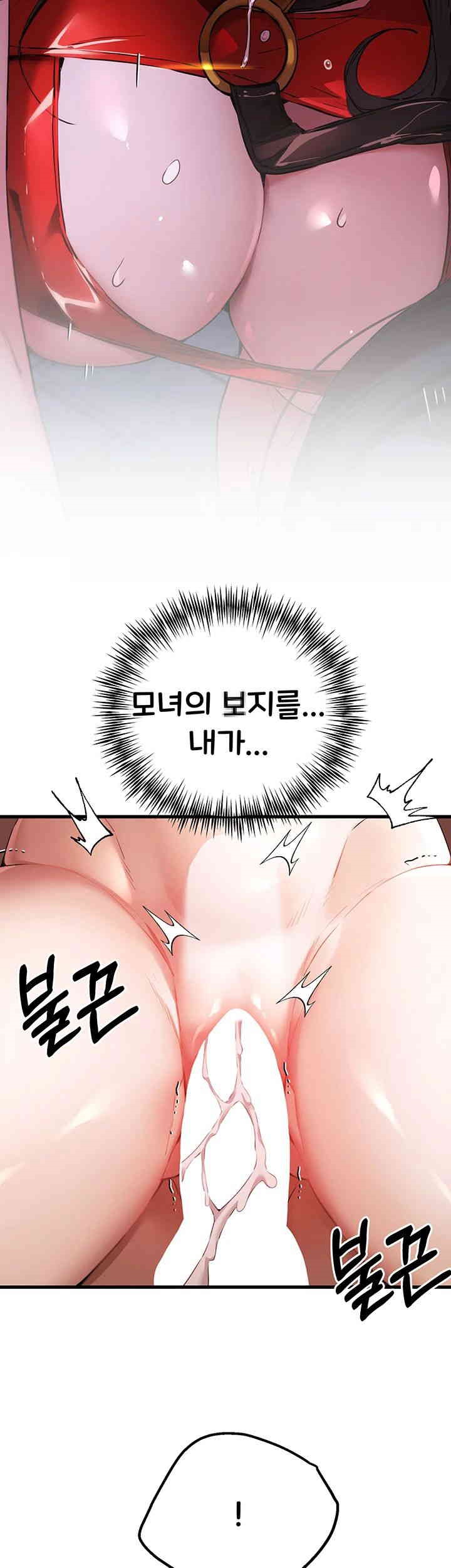 You Want to do it With a Woman You Don't Know? Raw Chapter 63 Page 15