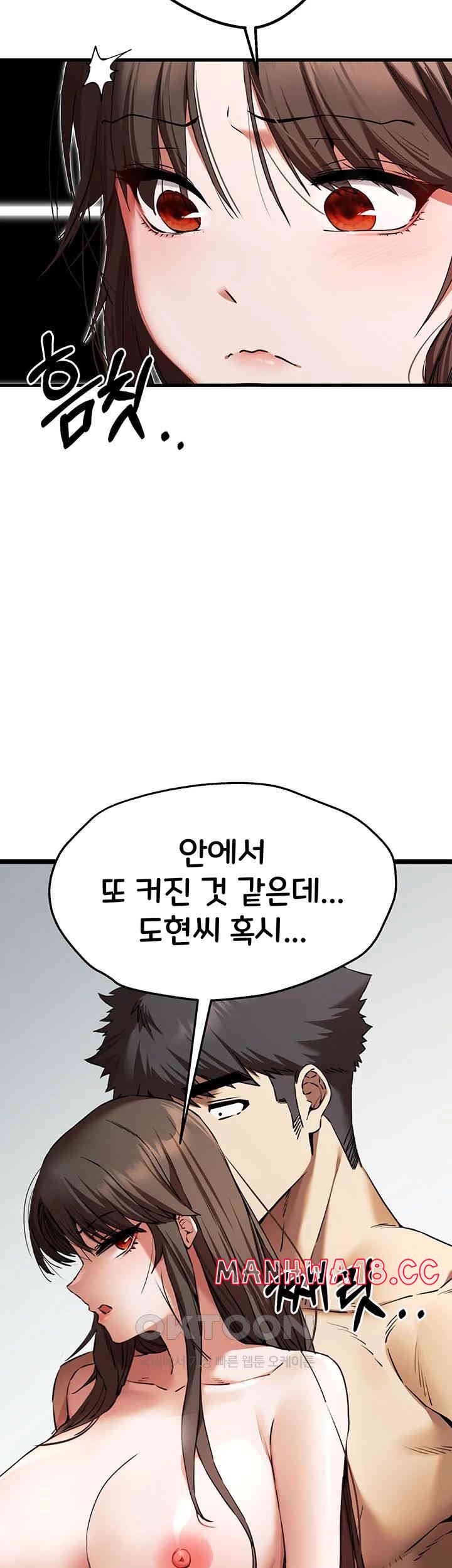 You Want to do it With a Woman You Don't Know? Raw Chapter 63 Page 16
