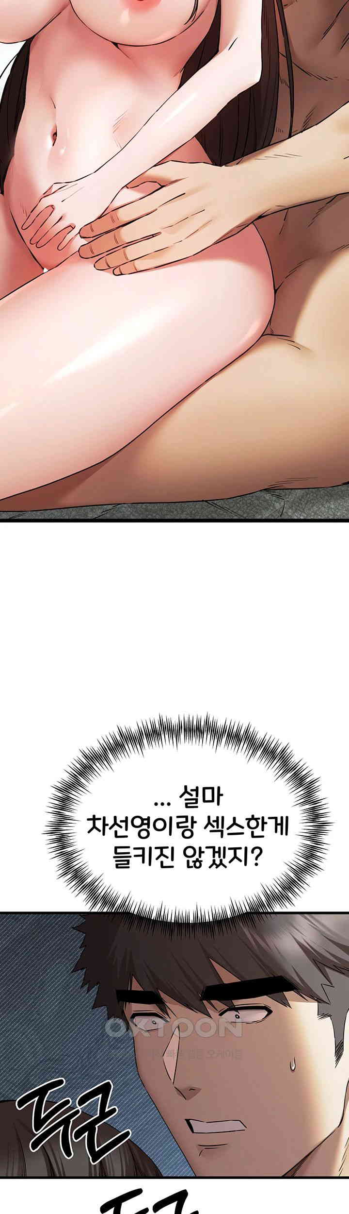 You Want to do it With a Woman You Don't Know? Raw Chapter 63 Page 17
