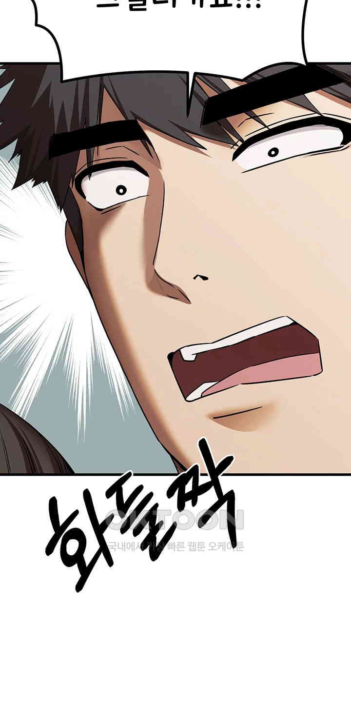 You Want to do it With a Woman You Don't Know? Raw Chapter 63 Page 19