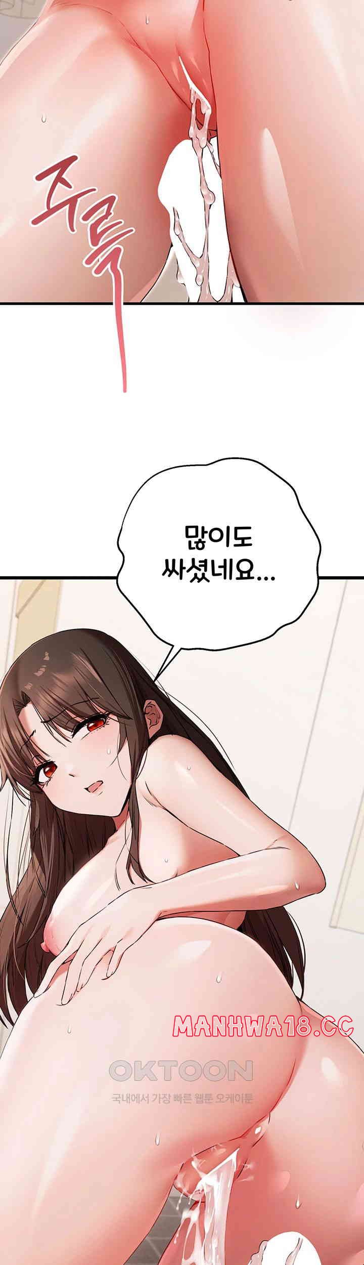 You Want to do it With a Woman You Don't Know? Raw Chapter 63 Page 23