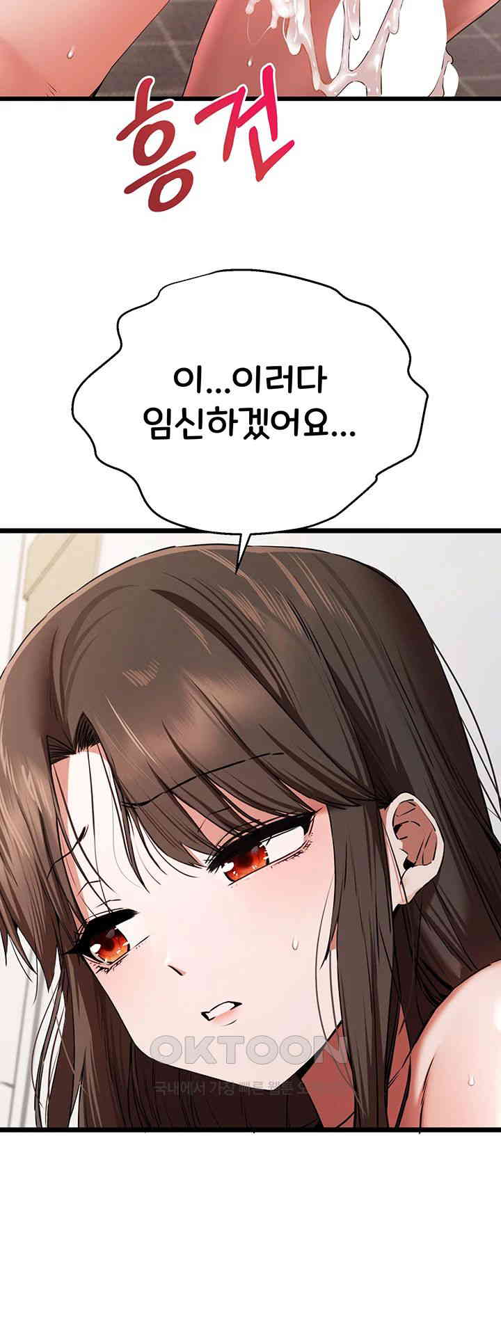 You Want to do it With a Woman You Don't Know? Raw Chapter 63 Page 24