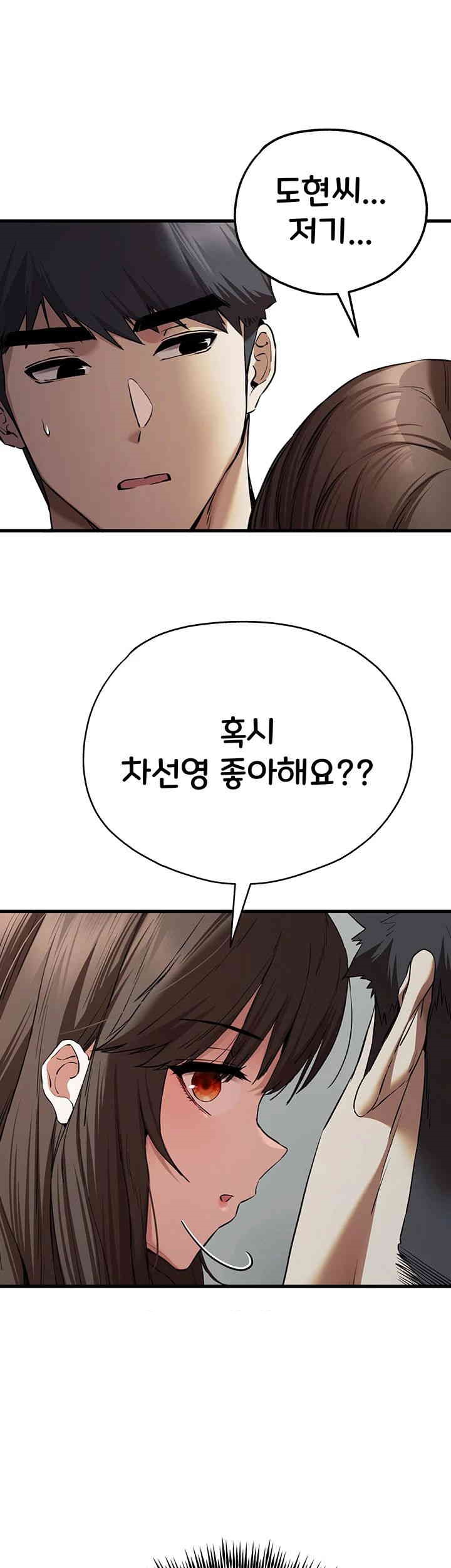 You Want to do it With a Woman You Don't Know? Raw Chapter 63 Page 3