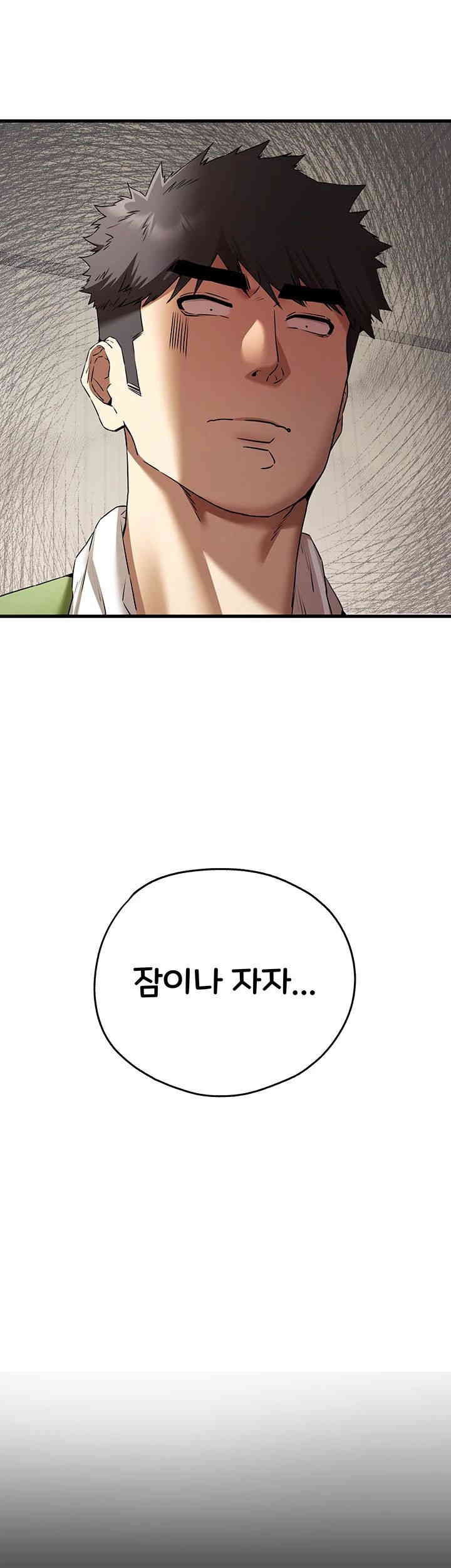 You Want to do it With a Woman You Don't Know? Raw Chapter 63 Page 36