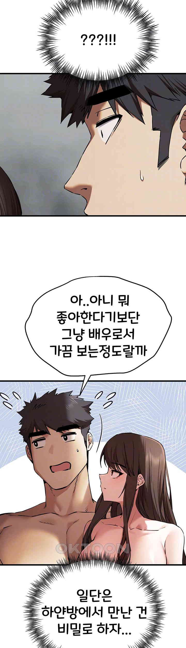 You Want to do it With a Woman You Don't Know? Raw Chapter 63 Page 4