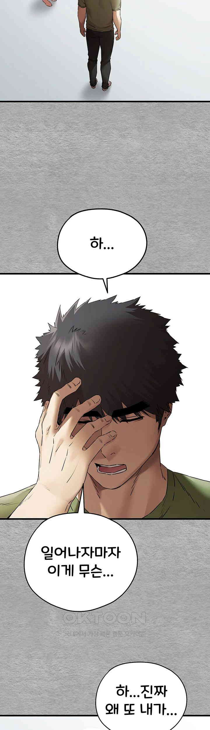 You Want to do it With a Woman You Don't Know? Raw Chapter 63 Page 40