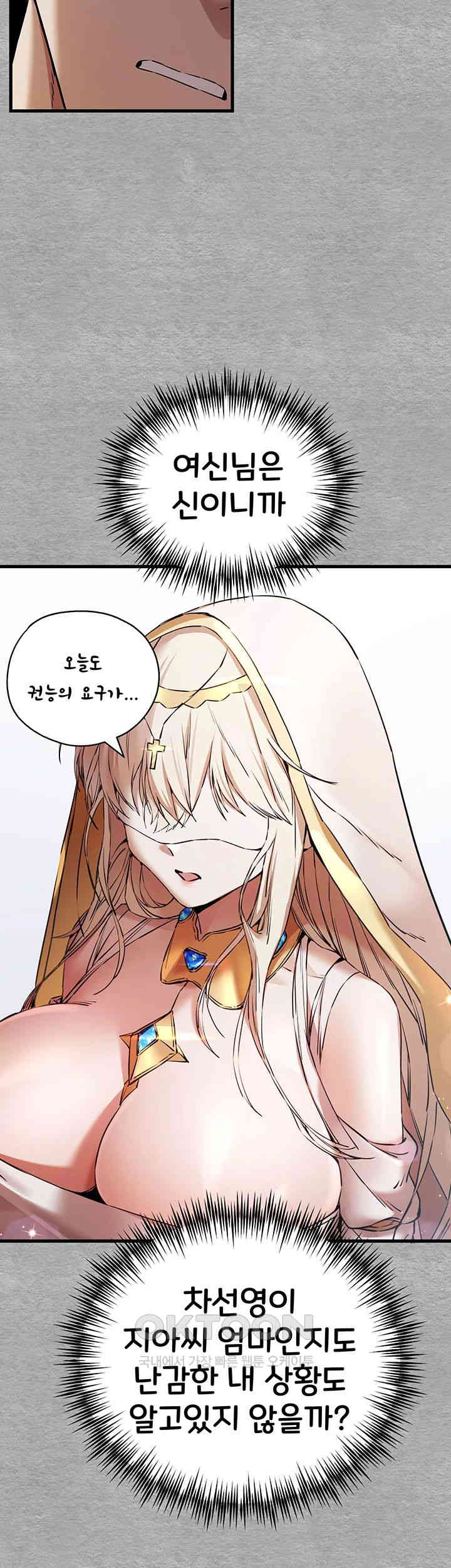 You Want to do it With a Woman You Don't Know? Raw Chapter 63 Page 43