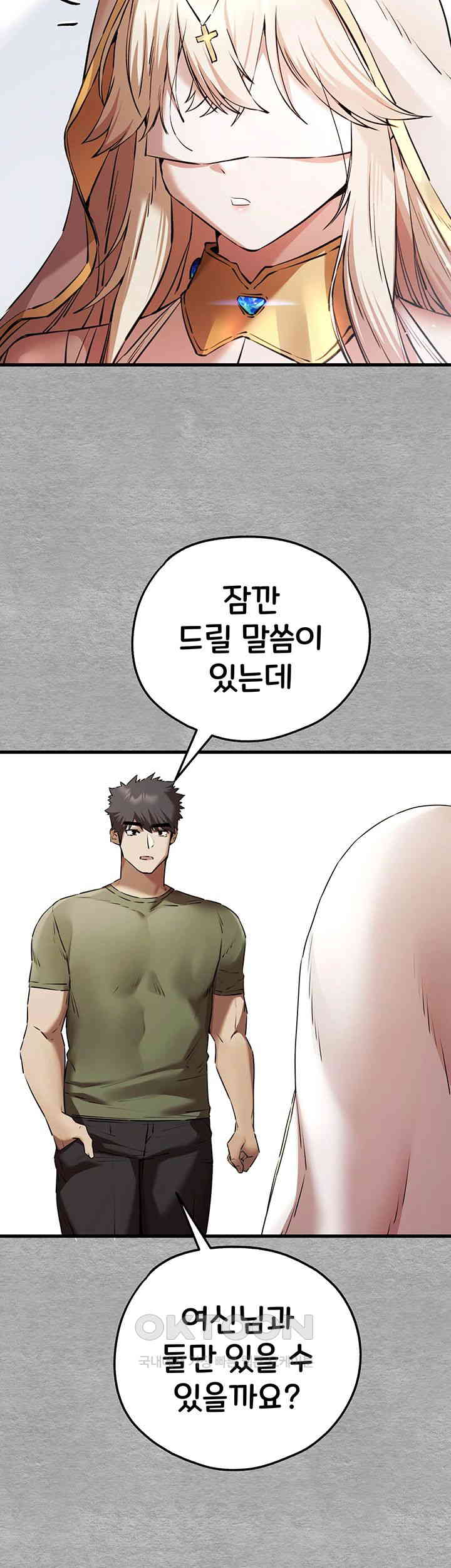 You Want to do it With a Woman You Don't Know? Raw Chapter 63 Page 45