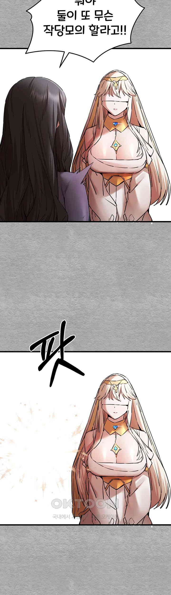 You Want to do it With a Woman You Don't Know? Raw Chapter 63 Page 49