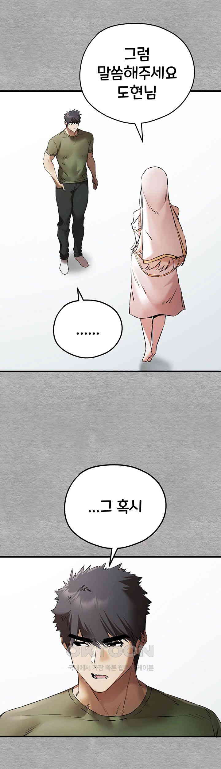 You Want to do it With a Woman You Don't Know? Raw Chapter 63 Page 50