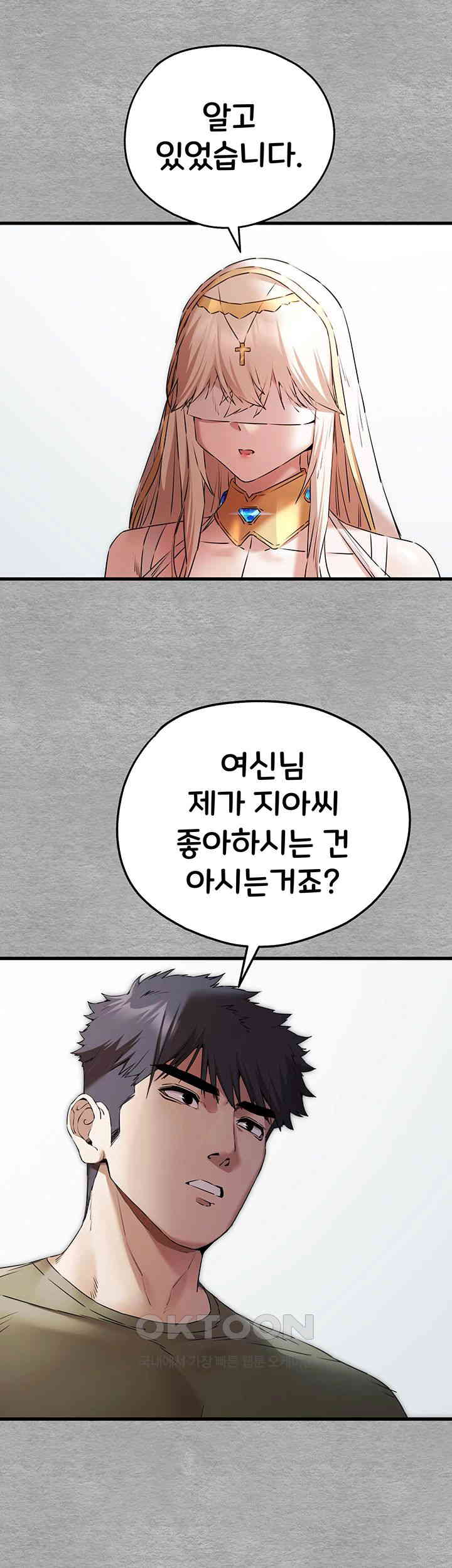 You Want to do it With a Woman You Don't Know? Raw Chapter 63 Page 52