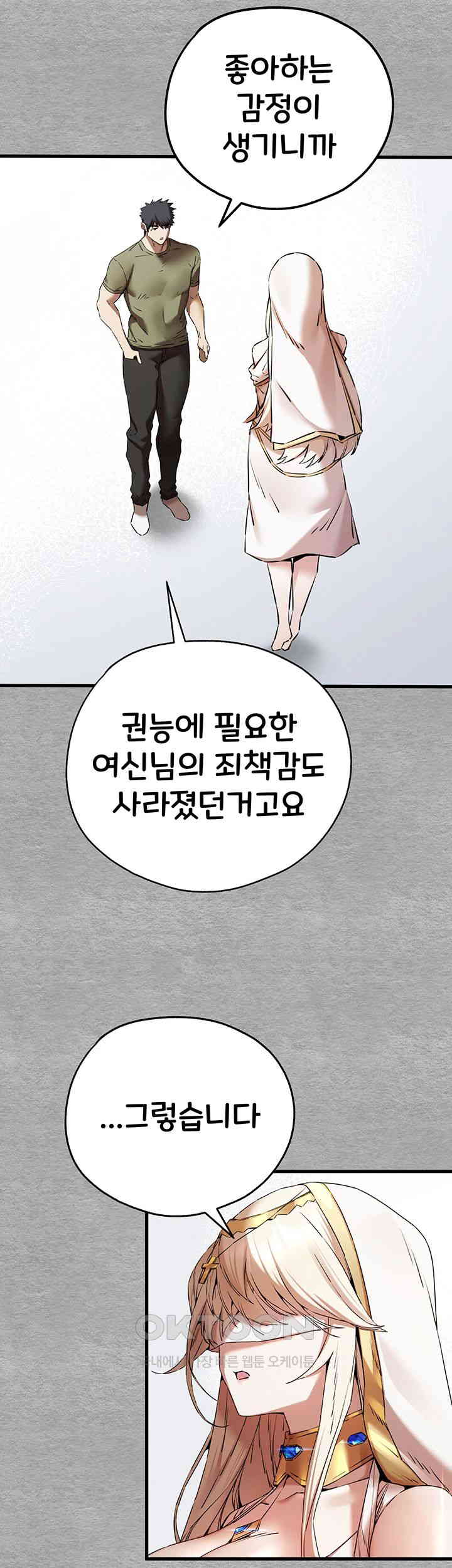 You Want to do it With a Woman You Don't Know? Raw Chapter 63 Page 53