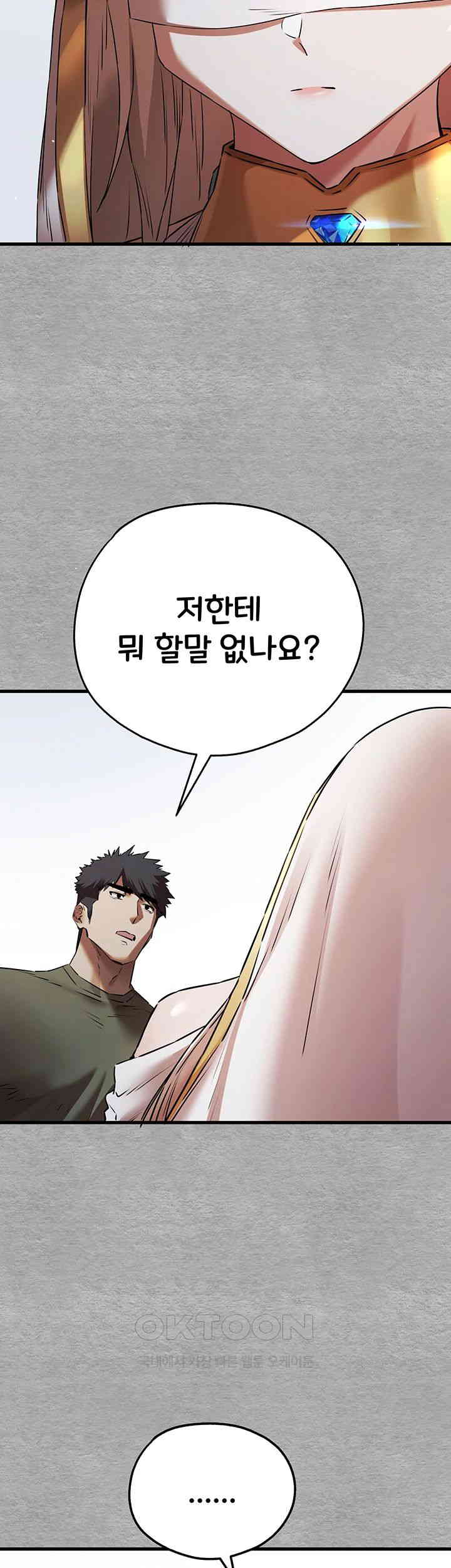 You Want to do it With a Woman You Don't Know? Raw Chapter 63 Page 55