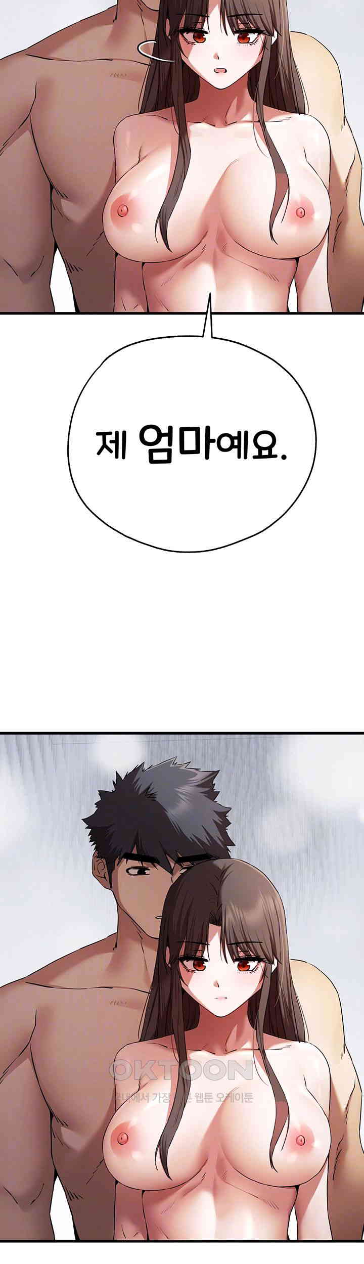 You Want to do it With a Woman You Don't Know? Raw Chapter 63 Page 6
