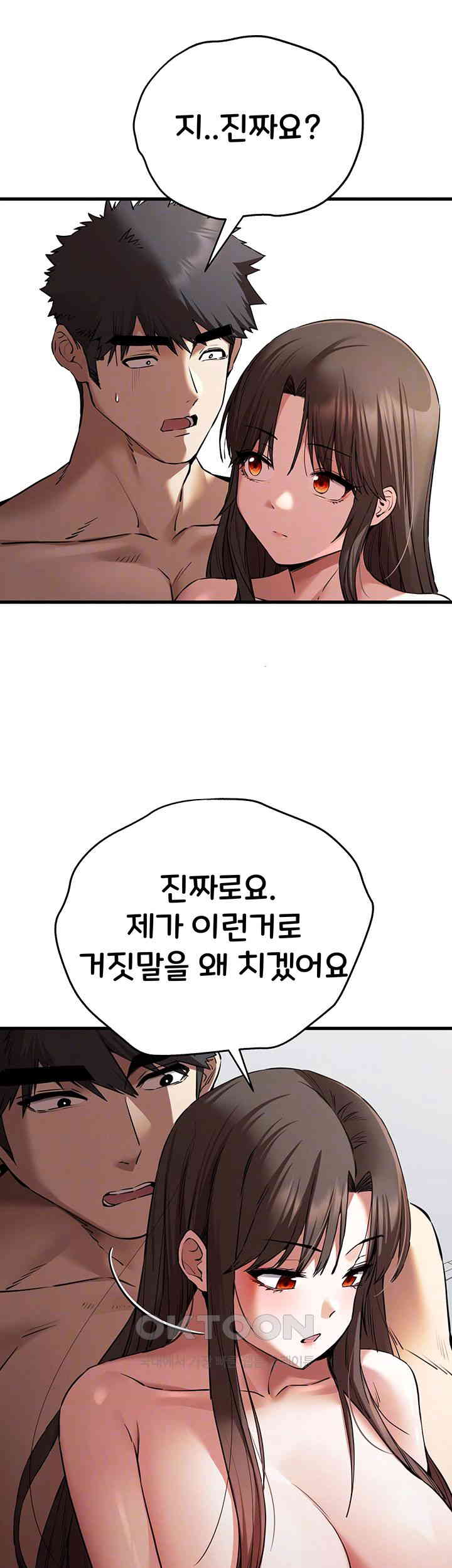 You Want to do it With a Woman You Don't Know? Raw Chapter 63 Page 8