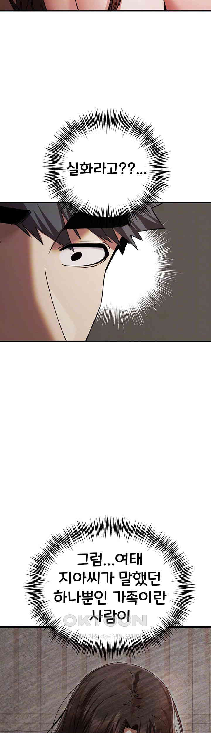 You Want to do it With a Woman You Don't Know? Raw Chapter 63 Page 9