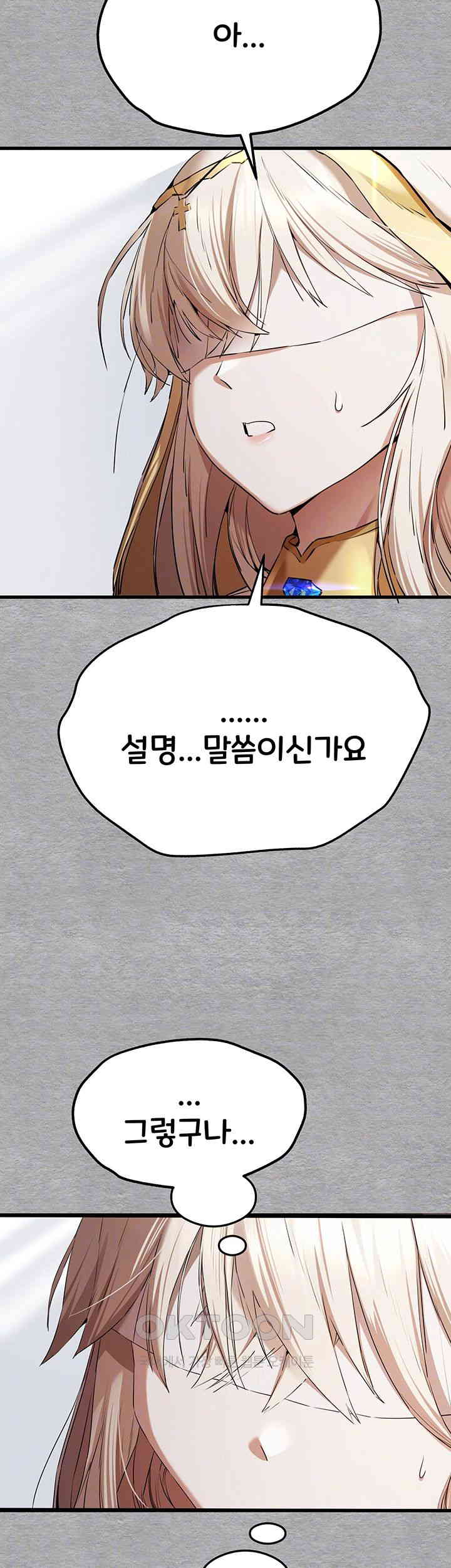 You Want to do it With a Woman You Don't Know? Raw Chapter 64 Page 12