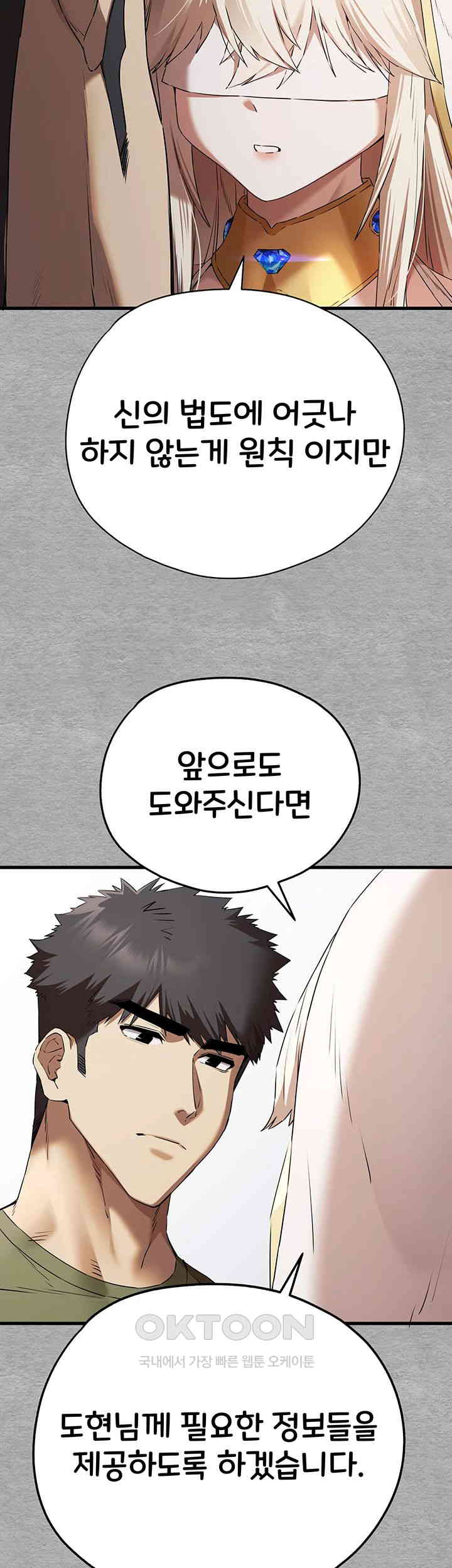 You Want to do it With a Woman You Don't Know? Raw Chapter 64 Page 15