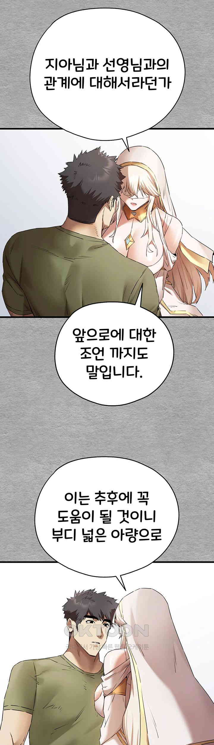 You Want to do it With a Woman You Don't Know? Raw Chapter 64 Page 17