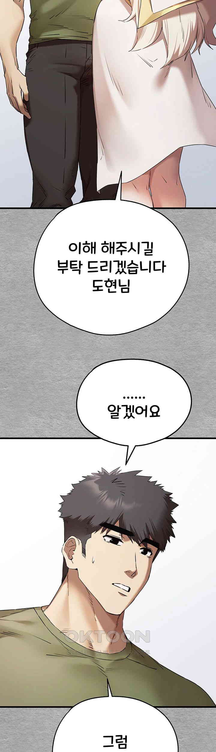 You Want to do it With a Woman You Don't Know? Raw Chapter 64 Page 18