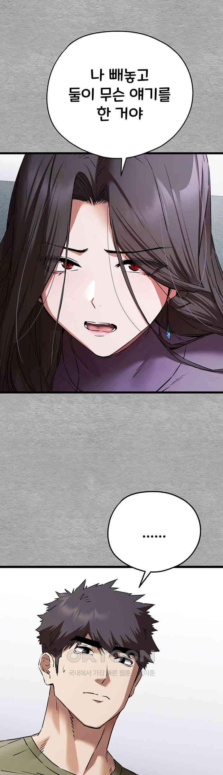 You Want to do it With a Woman You Don't Know? Raw Chapter 64 Page 23