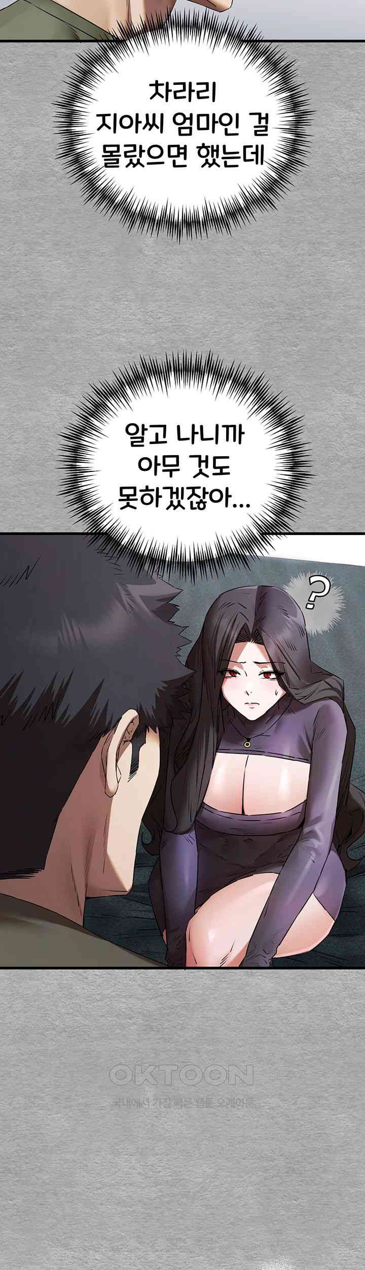 You Want to do it With a Woman You Don't Know? Raw Chapter 64 Page 25