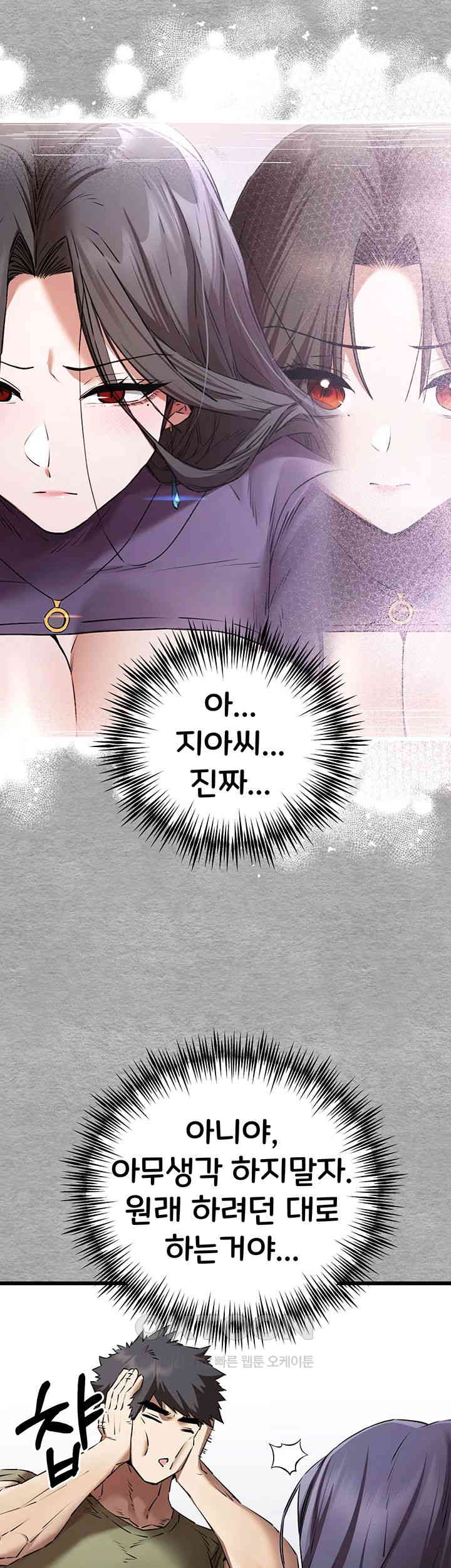 You Want to do it With a Woman You Don't Know? Raw Chapter 64 Page 26