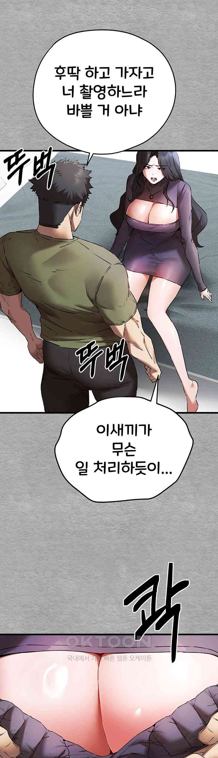 You Want to do it With a Woman You Don't Know? Raw Chapter 64 Page 29