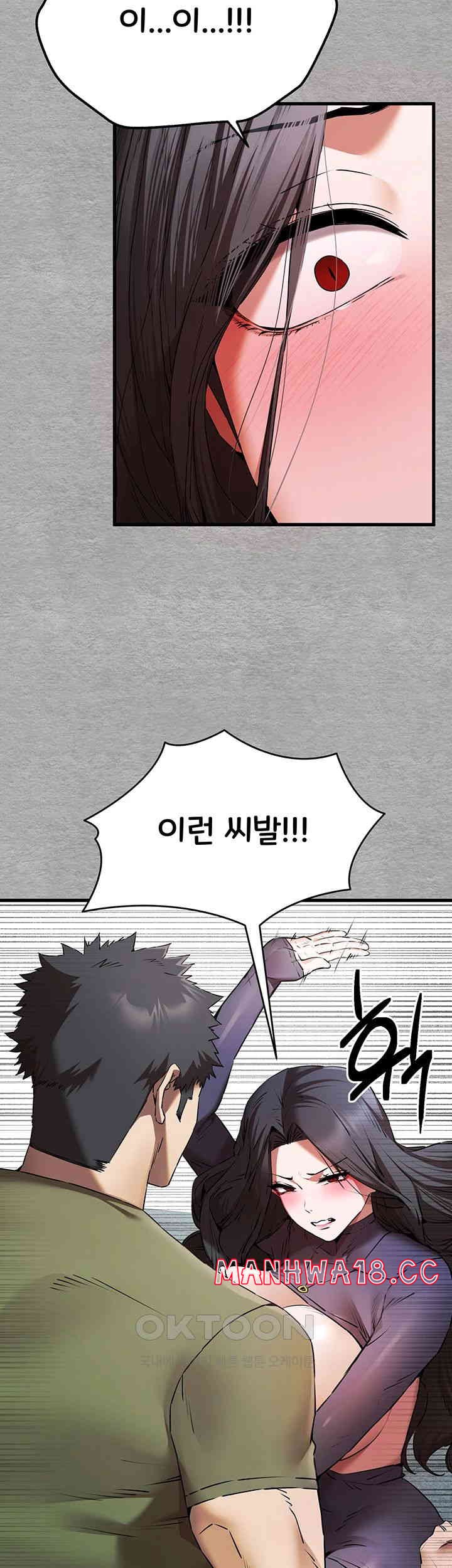 You Want to do it With a Woman You Don't Know? Raw Chapter 64 Page 31