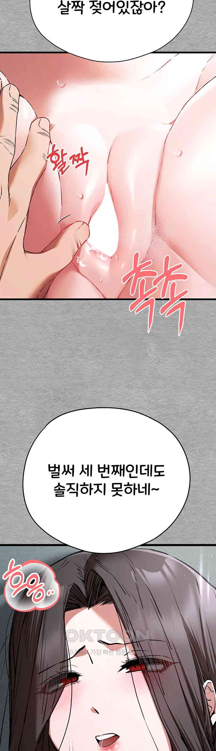 You Want to do it With a Woman You Don't Know? Raw Chapter 64 Page 37