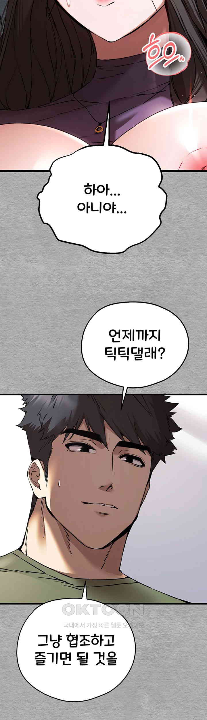 You Want to do it With a Woman You Don't Know? Raw Chapter 64 Page 38