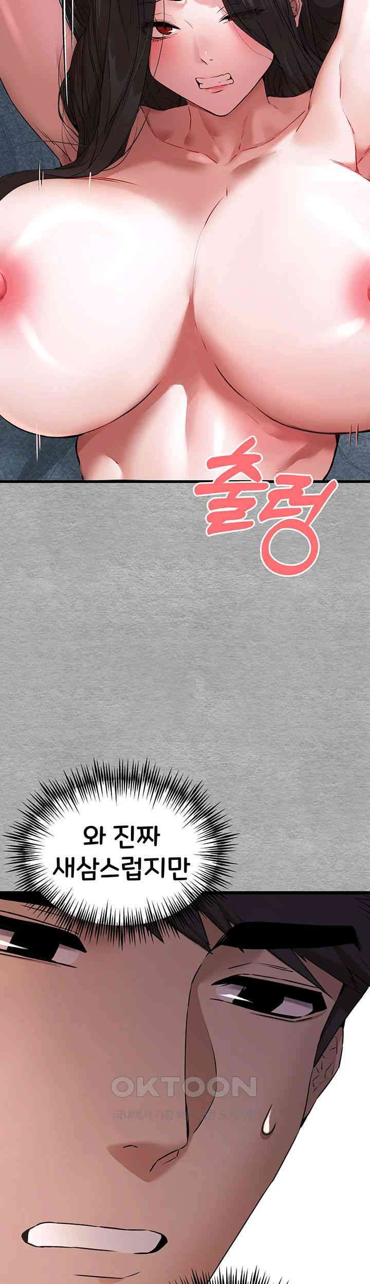 You Want to do it With a Woman You Don't Know? Raw Chapter 64 Page 41