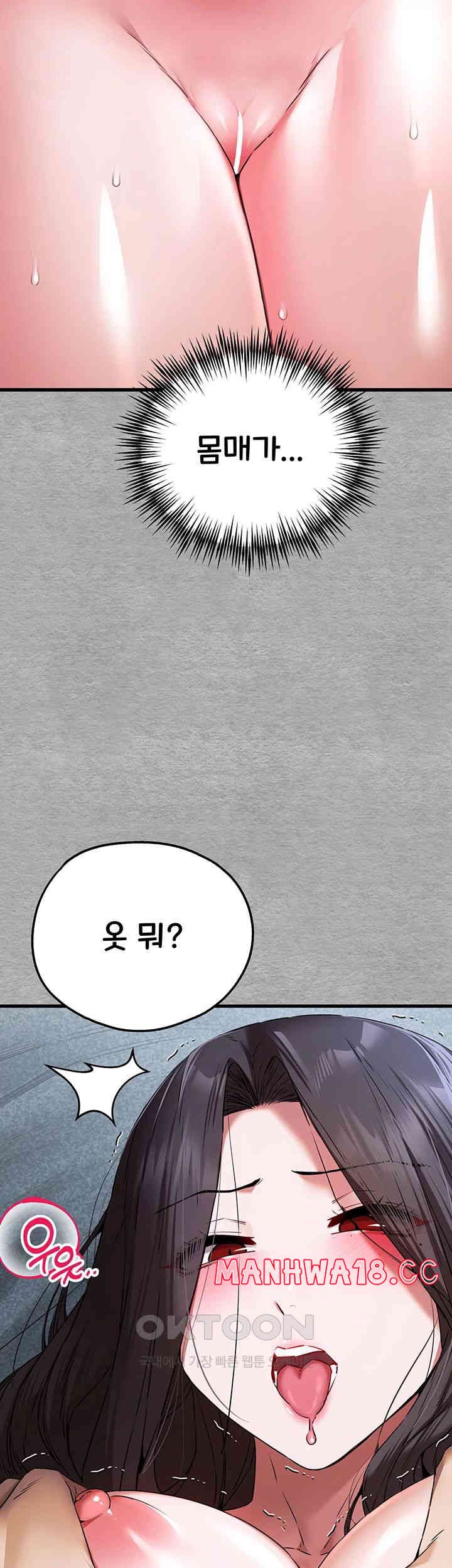 You Want to do it With a Woman You Don't Know? Raw Chapter 64 Page 43
