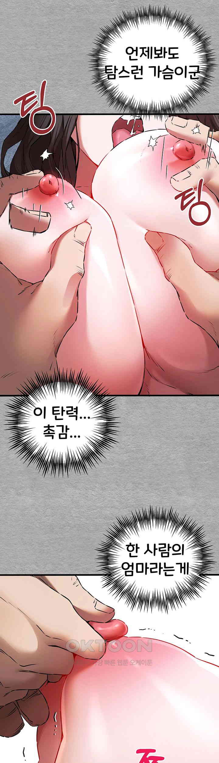 You Want to do it With a Woman You Don't Know? Raw Chapter 64 Page 46