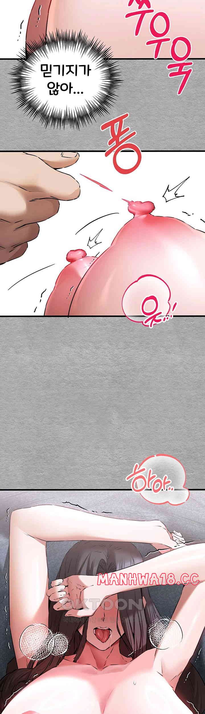 You Want to do it With a Woman You Don't Know? Raw Chapter 64 Page 47