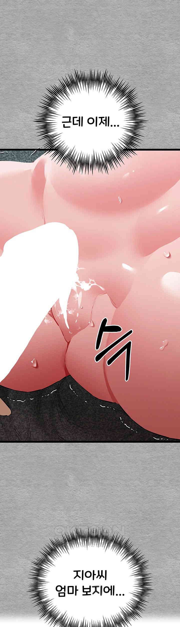 You Want to do it With a Woman You Don't Know? Raw Chapter 64 Page 56