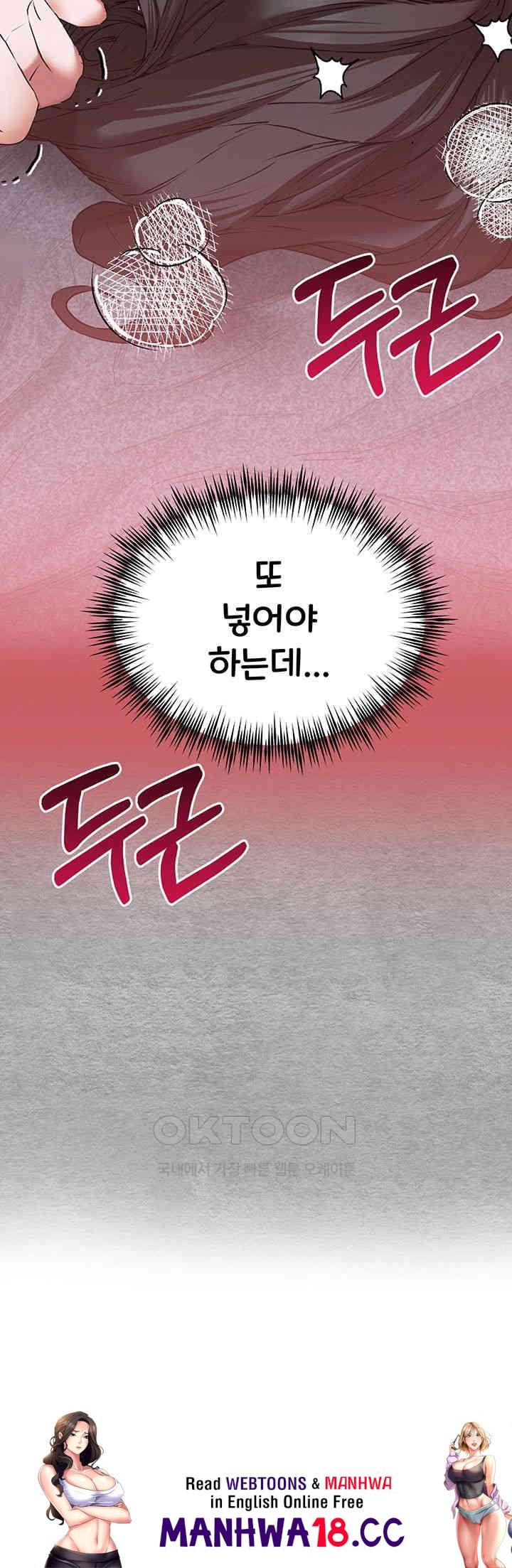 You Want to do it With a Woman You Don't Know? Raw Chapter 64 Page 58