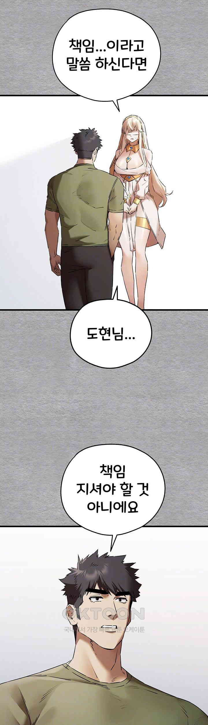 You Want to do it With a Woman You Don't Know? Raw Chapter 64 Page 6