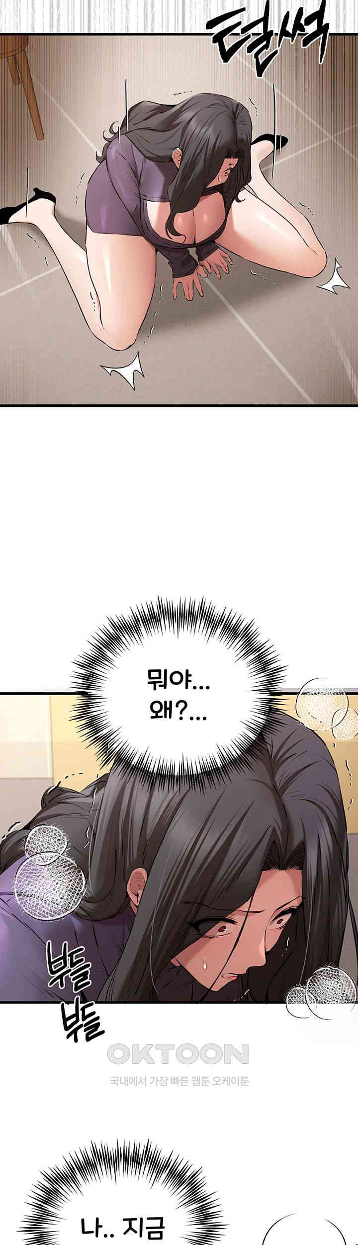 You Want to do it With a Woman You Don't Know? Raw Chapter 65 Page 23