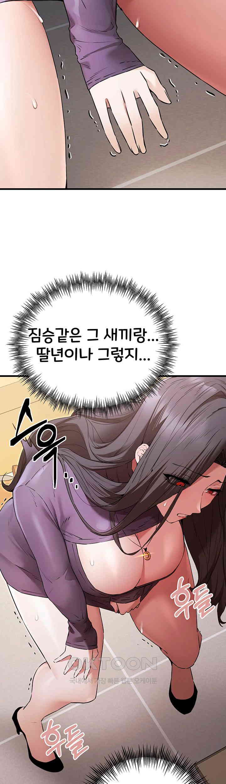 You Want to do it With a Woman You Don't Know? Raw Chapter 65 Page 27